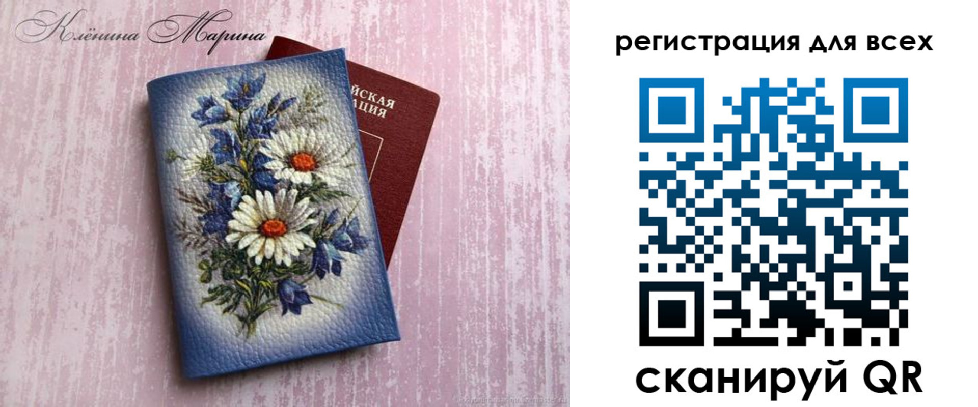 временная регистрация недорого в Шимановске