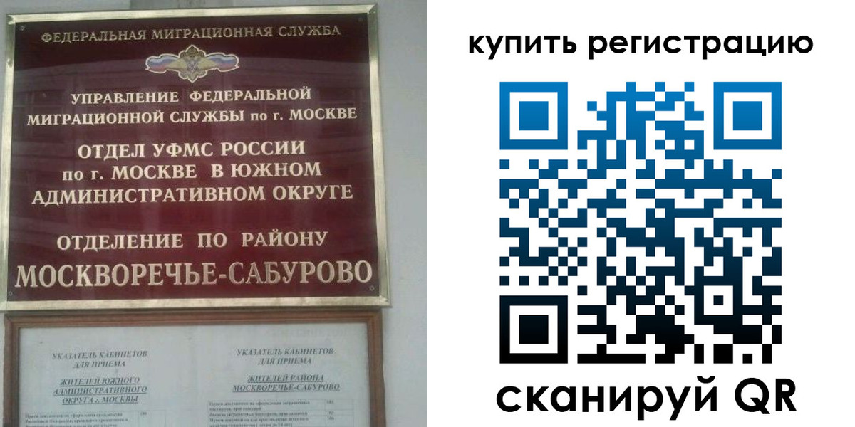прописка штамп в Шимановске