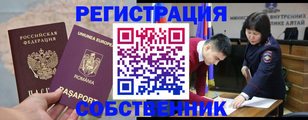 прописка для военкомата в Шимановске