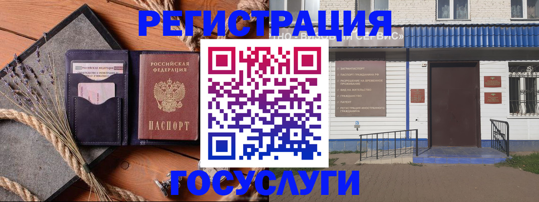 прописка для военкомата в Шимановске