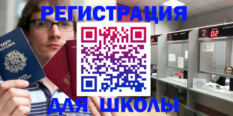 прописка поиск в Шимановске