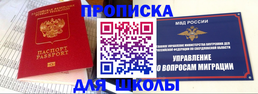 найти адрес прописки в Шимановске