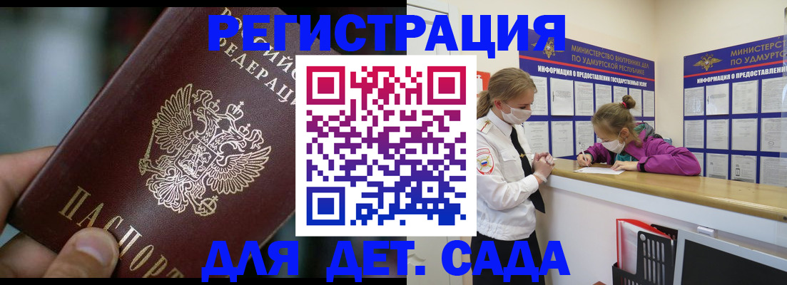 регистрация для школы в Шимановске